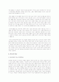 인도의 외교 9페이지
