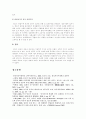 인도의 외교 10페이지
