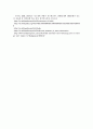 인도의 외교 11페이지