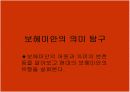 물랑루즈 보헤미안 ppt 4페이지