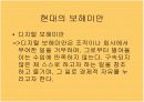 물랑루즈 보헤미안 ppt 6페이지