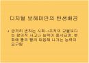 물랑루즈 보헤미안 ppt 7페이지