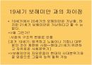 물랑루즈 보헤미안 ppt 8페이지