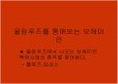 물랑루즈 보헤미안 ppt 9페이지