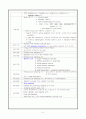 내과병동 CASE: Cerebral Infarction(뇌졸중 CASE) 6페이지