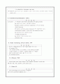 내과병동 CASE: Cerebral Infarction(뇌졸중 CASE) 11페이지