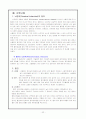 내과병동 CASE: Cerebral Infarction(뇌졸중 CASE) 22페이지