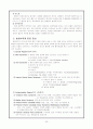 내과병동 CASE: Cerebral Infarction(뇌졸중 CASE) 23페이지