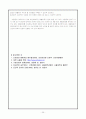내과병동 CASE: Cerebral Infarction(뇌졸중 CASE) 25페이지