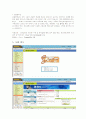 Groupware란? 4페이지
