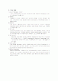 Groupware란? 5페이지