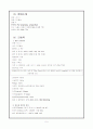 분만실 case: 자간전증(PIH) 5페이지