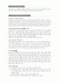 까치의 일반정보와 전통회화 및 전통문학 내 관련정보  3페이지