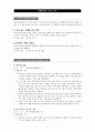 까치의 일반정보와 전통회화 및 전통문학 내 관련정보  7페이지