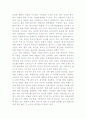 A+ 북한 태권도 알아보기 3페이지