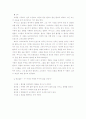 영화 델마와 루이스 4p 트리트먼트 4페이지