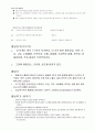 [간호학]간염 5페이지