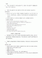 [간호학]간염 10페이지