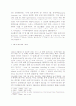 법을 통한 유럽통합과정에 대한 조사 7페이지