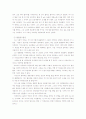 의 작가 황정은의 작품 비평입니다. 2페이지