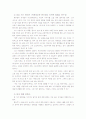 의 작가 황정은의 작품 비평입니다. 3페이지