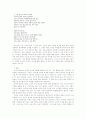 몸으로 사유하는 여성 시인들 6페이지