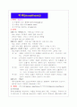 [간호학]수술실지침서 8페이지