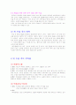 [간호학]위절제수술의 종류와 방법 5페이지