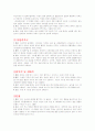 [간호학]위절제수술의 종류와 방법 6페이지