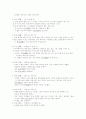 생활한자, 철학 관련 한자어 정리 5페이지