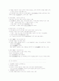 생활한자, 철학 관련 한자어 정리 6페이지