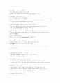 생활한자, 철학 관련 한자어 정리 9페이지