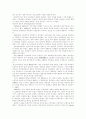 미국의 흑인인권운동  3페이지