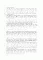 미국의 흑인인권운동  4페이지