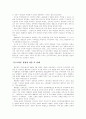 미국의 흑인인권운동  6페이지