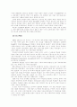 미국의 흑인인권운동  8페이지