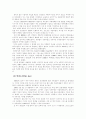 미국의 흑인인권운동  11페이지