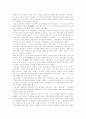 미국의 흑인인권운동  12페이지