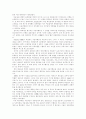 미국의 흑인인권운동  14페이지