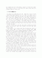 미국의 흑인인권운동  16페이지
