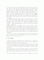 미국의 흑인인권운동  18페이지