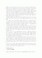 미국의 흑인인권운동  19페이지