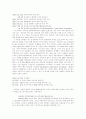미국의 흑인인권운동  20페이지