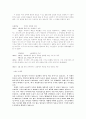 미국의 흑인인권운동  24페이지