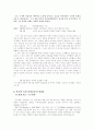 미국의 흑인인권운동  25페이지