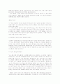 미국의 흑인인권운동  27페이지