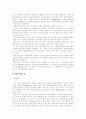 미국의 흑인인권운동  28페이지