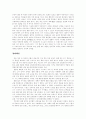 미국의 흑인인권운동  29페이지