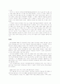 미국의 흑인인권운동  30페이지