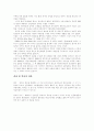 미국의 흑인인권운동  31페이지